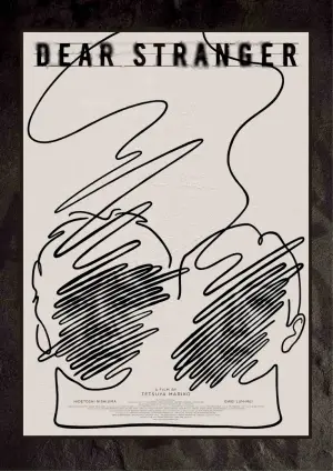 Постер к фильму "" #540299