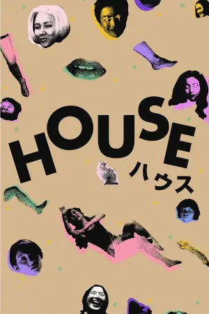 Постер к фильму "Дом" #505557