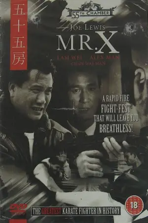 Постер к фильму "Mr. X"