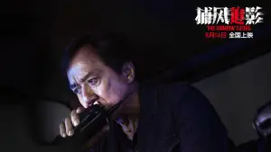 Видео к фильму Охота за тенью | Official Trailer [Subtitled]