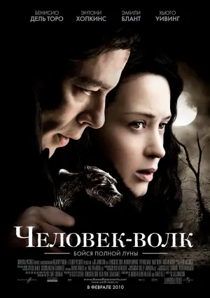 Постер к фильму "Человек-волк" #91935
