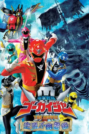 Постер к фильму "Kaizoku Sentai Gokaiger: The Movie - The Flying Ghost Ship"