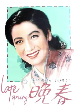 Постер к фильму "Поздняя весна" #179761
