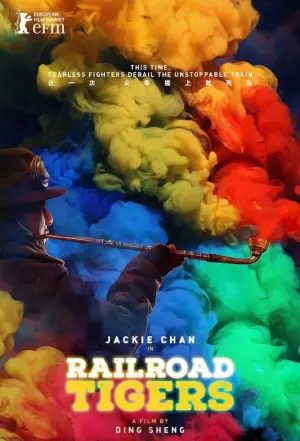 Постер к фильму "Железнодорожные тигры" #347605