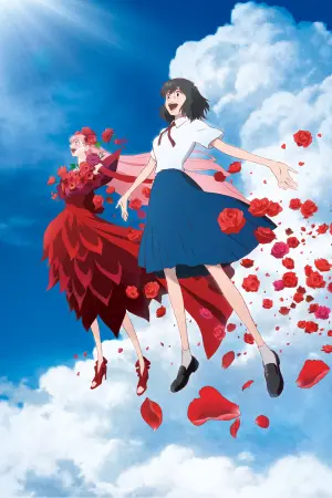 Постер к фильму "Красавица и дракон" #187509