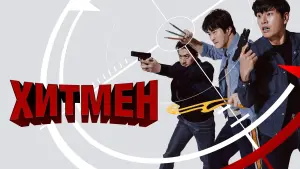 Задник к фильму "Хитмен" #404881