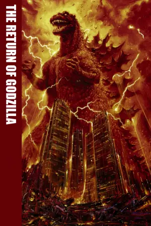 Постер к фильму "Годзилла" #444608