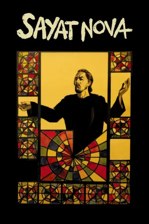 Постер к фильму "Цвет граната" #537043