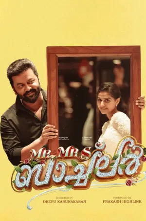 Постер к фильму "Mr and Mrs ബാച്‌ലർ" #854984