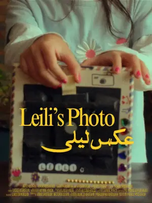 Постер к фильму "عکس لیلی" #777977