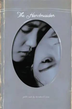 Постер к фильму "Служанка" #18317