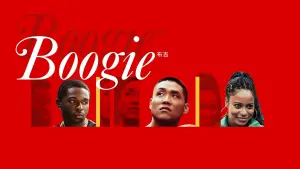 Задник к фильму "Буги" #122087