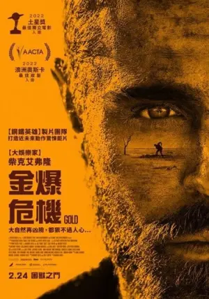 Постер к фильму "Лондонские поля" #345734