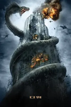 Постер к фильму "Война динозавров" #458960