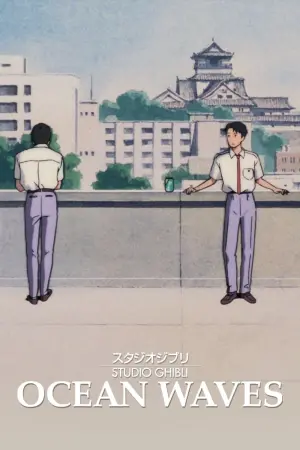 Постер к фильму "Здесь слышен океан" #93089