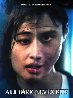 Постер к фильму "All Bark Never Bite"