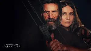 Задник к фильму "Возвращение Одиссея" #609030