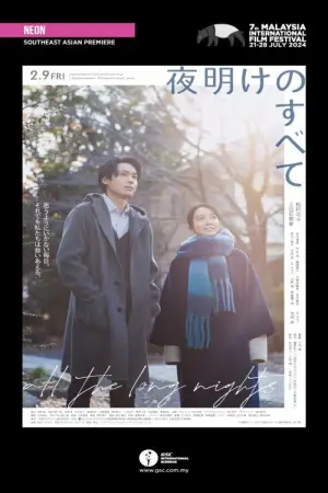 Постер к фильму "" #540707