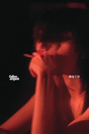 Постер к фильму "Падшие ангелы" #188345