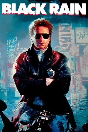 Постер к фильму "Чёрный дождь" #153740