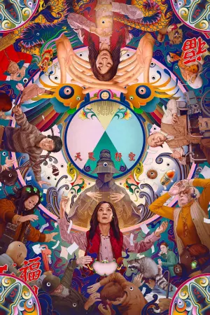 Постер к фильму "Всё везде и сразу" #171676