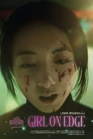 Постер к фильму "" #675707