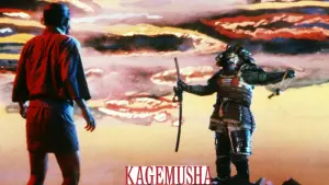 Задник к фильму "Кагемуся: Тень воина" #186292