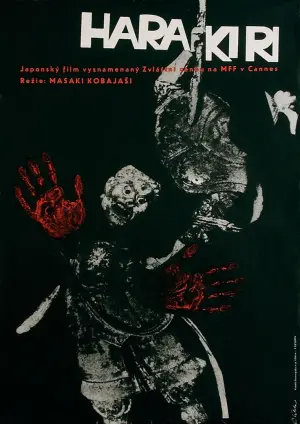 Постер к фильму "Харакири" #115114