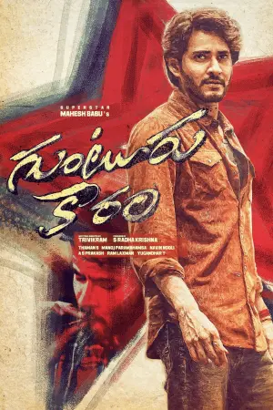 Постер к фильму "" #366244