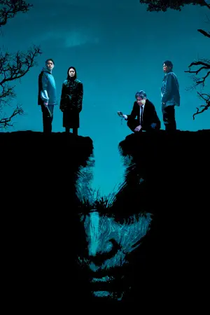 Постер к фильму "" #588854