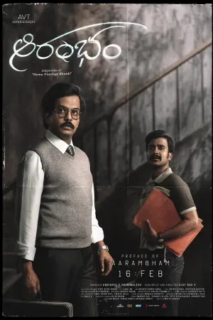 Постер к фильму "" #479883