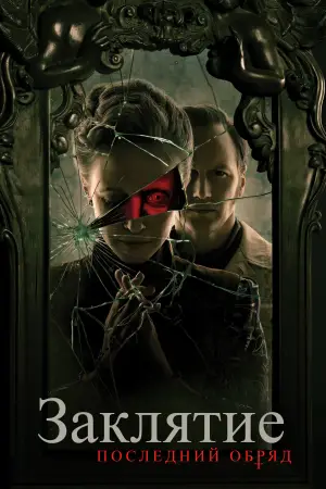 Постер к фильму "" #546007