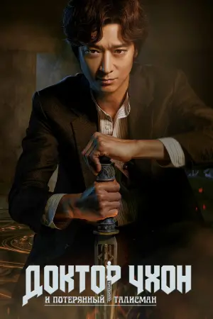 Постер к фильму "" #454142