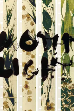 Постер к фильму "" #703599