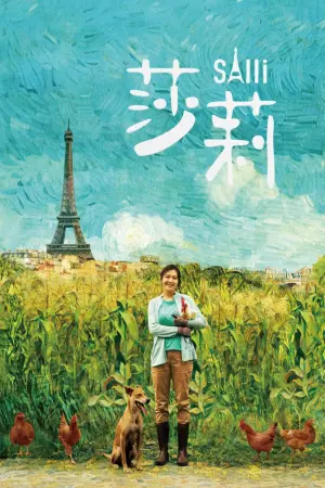 Постер к фильму "" #412916