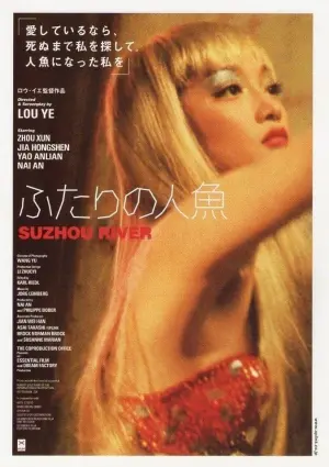 Постер к фильму "Тайна реки Сучжоу" #476968