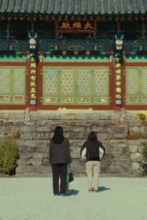 자매의 등산