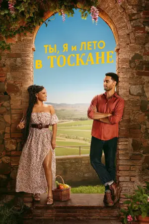 Постер к фильму "Ты, я и Тоскана" #774581