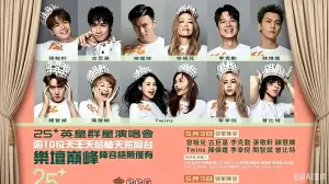Задник к фильму "英皇娱乐25周年群星演唱会" #820578