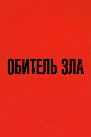 Resident Evil