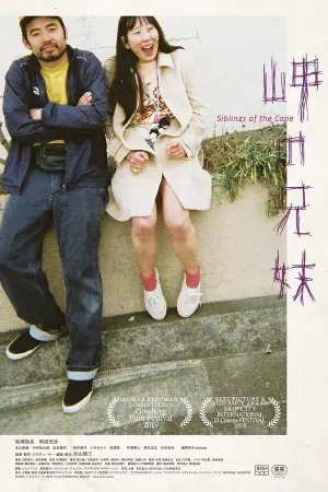 Постер к фильму "Siblings of the Cape"