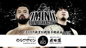 Задник к фильму "NJPW Dominion 6.14 In Osaka-Jo Hall" #915521