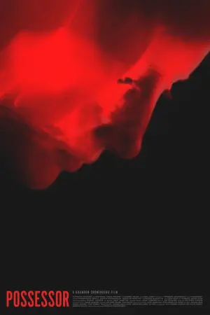 Постер к фильму "В чужой шкуре" #118681