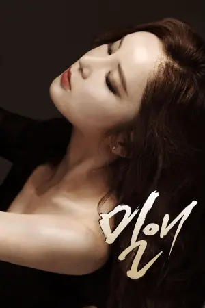 Постер к фильму "" #483510