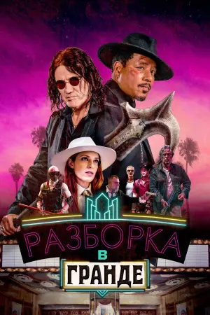 Showdown at the Grand