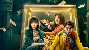 Задник к фильму "无名之辈：否极泰来" #873523