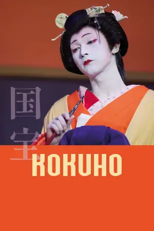 Постер к фильму "Национальное достояние" #526212