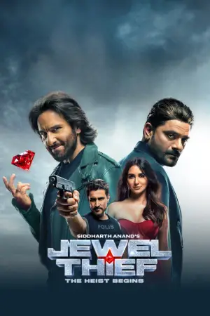 Постер к фильму "Похититель драгоценностей: ограбление начинается" #645244