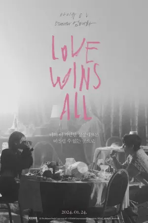 Постер к фильму "Love wins all"