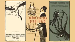 Задник к фильму "Тайна острова Бэк-Кап" #476354